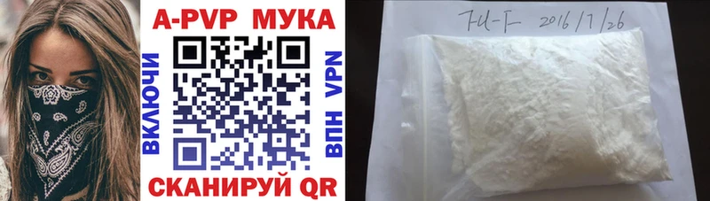 А ПВП кристаллы  Малаховка 