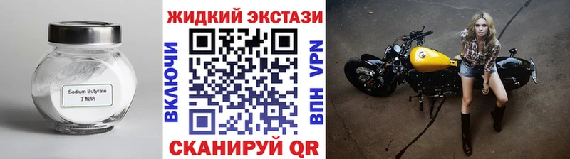 БУТИРАТ BDO 33%  Малаховка 