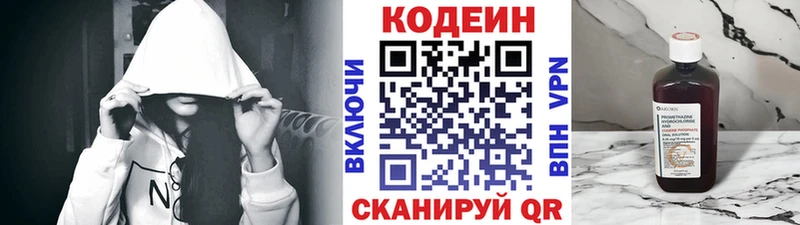 Кодеин напиток Lean (лин)  дарнет шоп  OMG ССЫЛКА  Малаховка 
