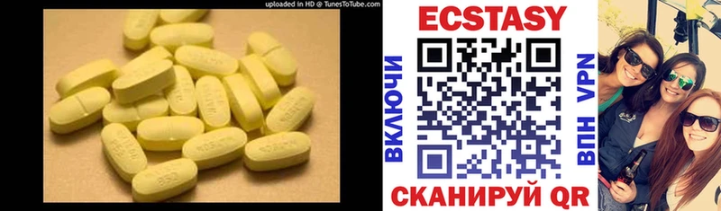 Ecstasy MDMA  Малаховка 