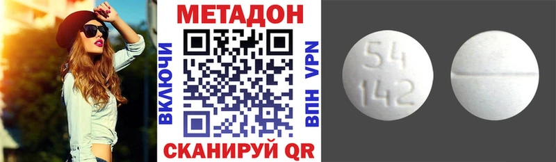 МЕТАДОН белоснежный  Малаховка 